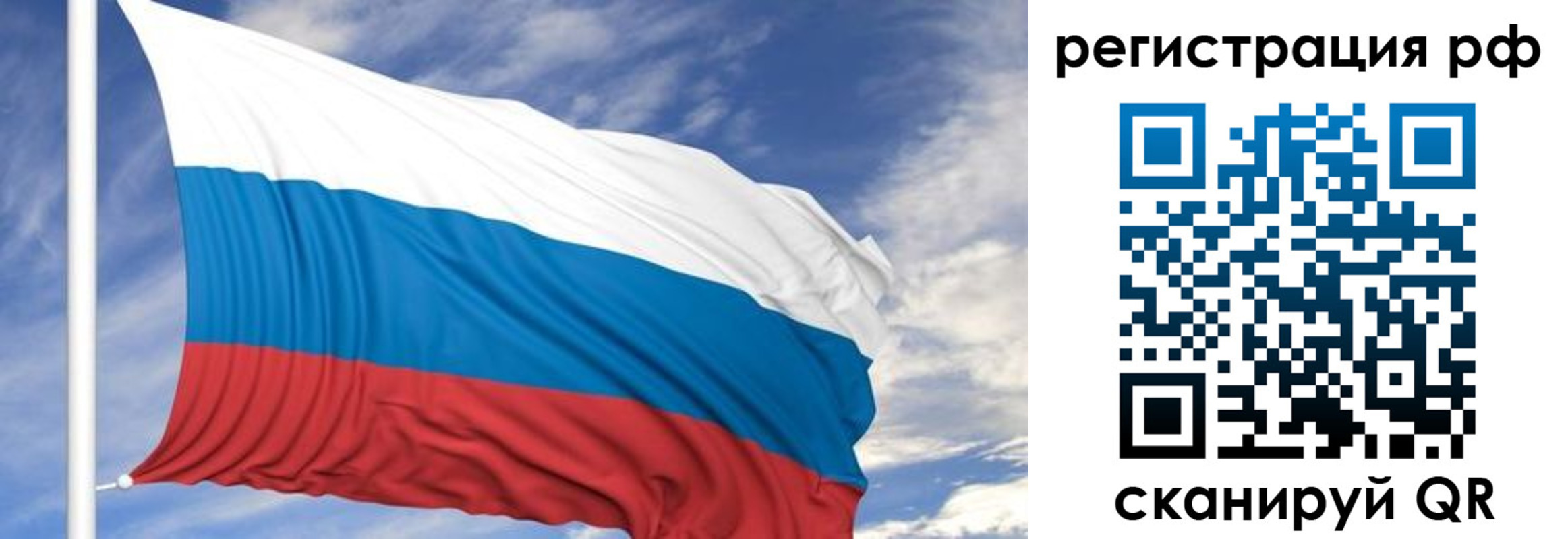 временная регистрация гарантия в Новосибирской области